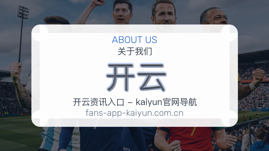 开云服务理念
