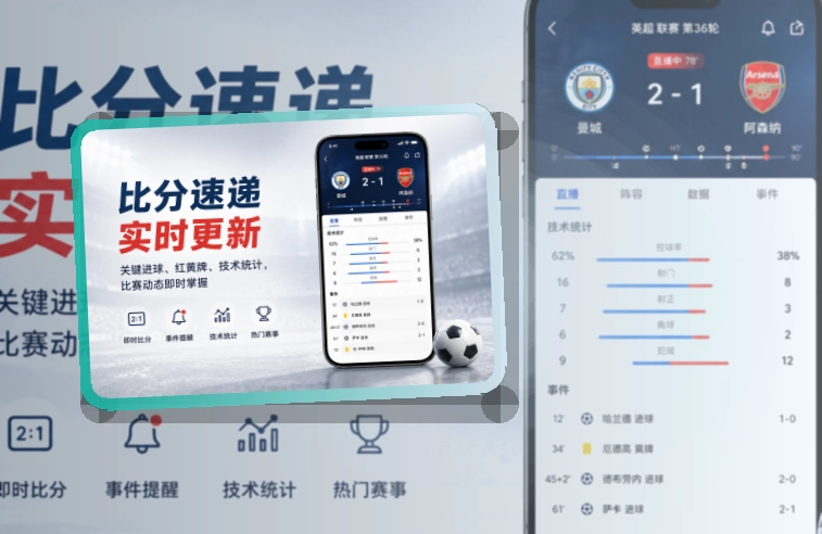 开云 手机端追赛优势，快速扫读更突出 页面展示